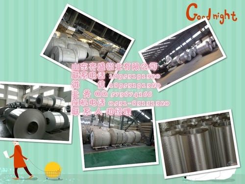 3003保溫鋁管生產廠家