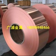 东莞电极紫铜带批发、散热器专用T2紫铜带、 <em class='color-orange'>止水</em>工程<em class='color-orange'>止水</em><em class='color-orange'>铜板</em>