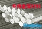畅销<em class='color-orange'>LY12</em><em class='color-orange'>六角</em><em class='color-orange'>铝棒</em>、特价<em class='color-orange'>LY12</em><em class='color-orange'>六角</em><em class='color-orange'>铝棒</em>、<em class='color-orange'>LY12</em>环保<em class='color-orange'>铝棒</em>