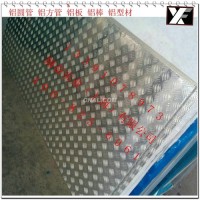 國產ly12鋁<em class='color-orange'>合金</em>板 <em class='color-orange'>五</em><em class='color-orange'>條</em><em class='color-orange'>筋</em><em class='color-orange'>花紋</em><em class='color-orange'>鋁板</em>