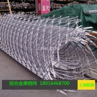 8公分宽铝合金防护网金属网丝