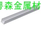 <em class='color-orange'>高硬度</em>合金槽鋁 U形防腐槽鋁