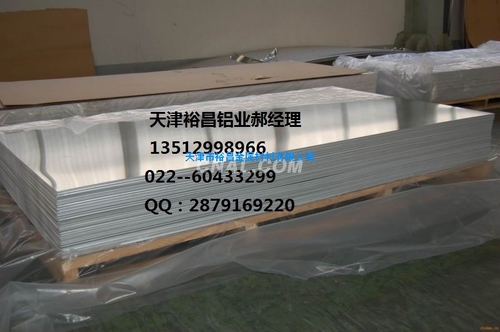 铝材价格查询网