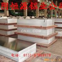 <em class='color-orange'>鋁</em><em class='color-orange'>卷</em><em class='color-orange'>板</em> <em class='color-orange'>鋁</em><em class='color-orange'>卷</em>、<em class='color-orange'>花紋</em>板、合金鋁板