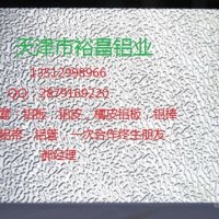 <em class='color-orange'>保温</em>用橘皮铝箔现货