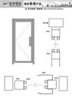 会丰铝业 46<em class='color-orange'>地</em>弹门系列01