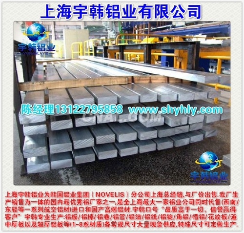 上海宇韩专业生产销售6063-T6铝排