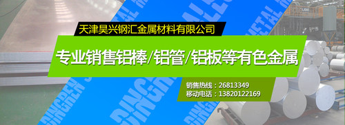 1060外圓內方鋁管/鋁套