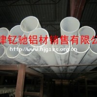 6061无缝<em class='color-orange'>铝管</em>48*10 48*<em class='color-orange'>7</em><em class='color-orange'>铝管</em>