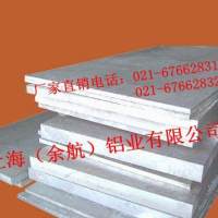 供應<em class='color-orange'>6063</em><em class='color-orange'>鋁棒</em>廠家鋁條國標價格優惠