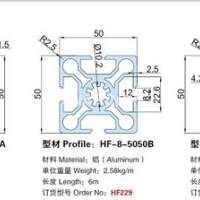 流水線型材50系列