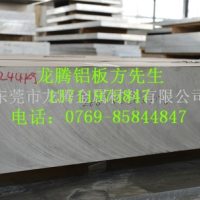 3003-H24鋁板國家標準