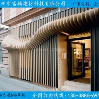 室外弧形<em class='color-orange'>鋁</em><em class='color-orange'>方</em><em class='color-orange'>通</em><em class='color-orange'>吊頂天花廠家</em>