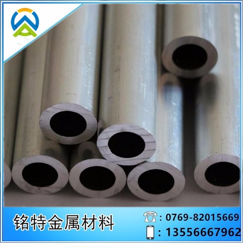 美鋁5A06鋁管大量供應 現貨鋁管料