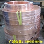 <em class='color-orange'>磷</em>青<em class='color-orange'>銅帶</em><em class='color-orange'>C5191</em>/<em class='color-orange'>C</em>5210-衝壓<em class='color-orange'>磷</em><em class='color-orange'>銅帶</em>0.2 0.3 0.4 0.5 0.6mm 廠家直銷