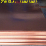 批發 異性紫銅排 導電絕緣紫銅排 電力母線紫銅板T2 無氧紫銅排
