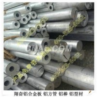 6061鋁管2024/7075/2A12/5083/3003/ly12/<em class='color-orange'>1060</em>/6063/5A02鋁板5052<em class='color-orange'>鋁棒</em>、鋁方管