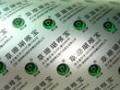 本公司供应铝箔