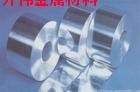 <em class='color-orange'>廠家直銷</em>保溫鋁帶、保溫鋁帶價格