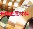 磷铜带 磷铜带批发 磷铜带价格铜带