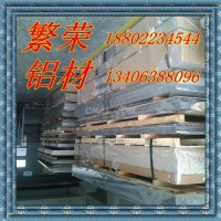 <em class='color-orange'>5754</em><em class='color-orange'>鋁板</em>現貨