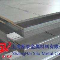 <em class='color-orange'>美</em><em class='color-orange'>鋁</em>(<em class='color-orange'>ALCOA</em>)2219鋁板價(jià)格