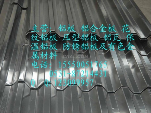 0.7毫米铝瓦价格报价