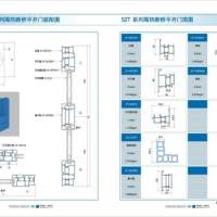 本公司供應52T系列隔熱斷橋平開門裝配圖