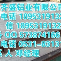 合金镜面<em class='color-orange'>铝</em><em class='color-orange'>卷</em><em class='color-orange'>厂家</em><em class='color-orange'>价格</em>表