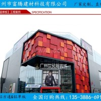 商場<em class='color-orange'>鋁</em><em class='color-orange'>單板</em>造型<em class='color-orange'>價格</em>-便宜<em class='color-orange'>鋁</em><em class='color-orange'>單板</em>