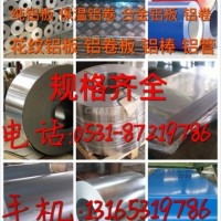0.8个<em class='color-orange'>厚</em><em class='color-orange'>铝板</em><em class='color-orange'>厂家</em>