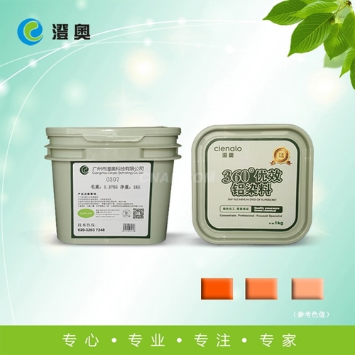 cienalo-O307 铝氧化染料（橙色）