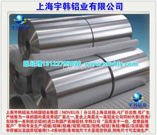 4004铝箔，厚度按客户要求生产