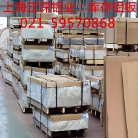 <em class='color-orange'>纯</em><em class='color-orange'>铝板</em> 2.5mm*1250*2500 价格