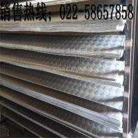 5052合金鋁板 天津7075航空鋁板