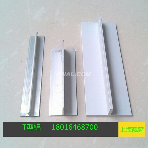 20*12*1.8毫米T字鋁合金管夾T型鋁