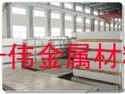 直銷<em class='color-orange'>5056</em>中厚板、超厚<em class='color-orange'>5056</em><em class='color-orange'>鋁合金</em>板