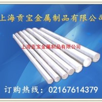 <em class='color-orange'>LD10</em><em class='color-orange'>鋁棒</em>價格