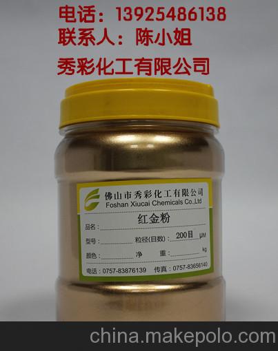 红金粉红光金粉红铜金粉400目