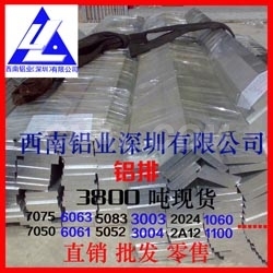 進口鎂鋁4343鋁排 合金鋁排 鋁排價格