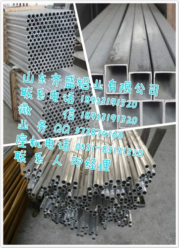 0.5mm鋁管生產廠家