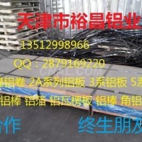 <em class='color-orange'>铝板</em><em class='color-orange'>批发</em>价格