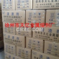 供應<em class='color-orange'>清</em><em class='color-orange'>渣</em><em class='color-orange'>劑</em>
