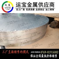 <em class='color-orange'>2017</em>-T651<em class='color-orange'>鋁棒</em>廠家
