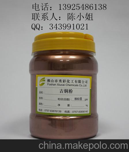 家具漆專用仿古紅古銅金粉800目油漆仿古紅銅粉