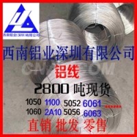 LY10<em class='color-orange'>铆钉</em><em class='color-orange'>铝合金</em><em class='color-orange'>线</em>LY12铝线生产