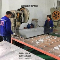 衝孔鋁單板 聚酯鋁單板 鋁單板百美