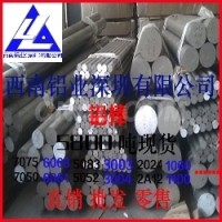 西南鋁精磨<em class='color-orange'>鋁棒</em>6061 <em class='color-orange'>實(shí)心</em>合金<em class='color-orange'>鋁棒</em>