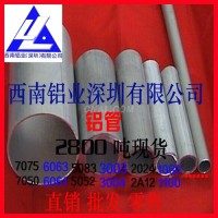 铝管供应商7075T651超硬铝管现货