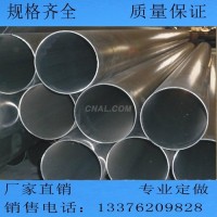 <em class='color-orange'>6061</em><em class='color-orange'>铝管</em>规格